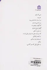 در آغوشم کودکی در روحم سوز سرمایی